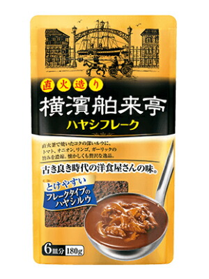 エバラ 横濱舶来亭 ハヤシフレーク 180g 個 ケース 地域限定送料無料 関東 中部 関西は無料 玉ねぎ 調味料 Boobarcelona Com