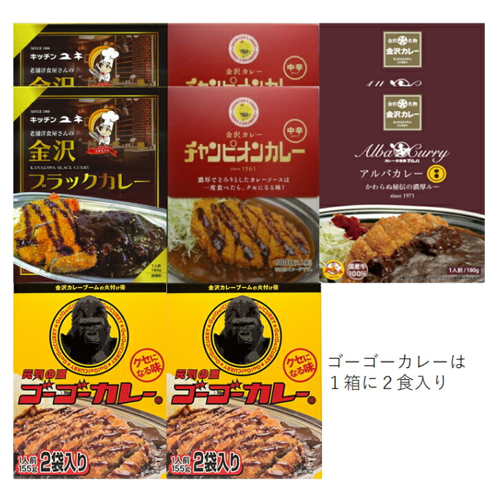 ゴーゴーカレー中辛10食です(๑˃̵ᴗ˂̵)濃厚スパイシー 金沢カレー 通販