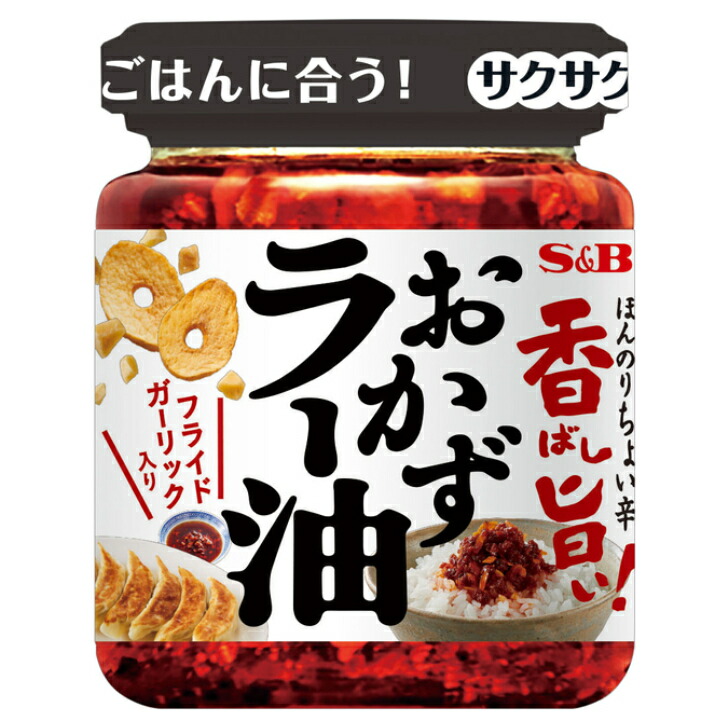 市場 香ばし旨い １ケース おかずラー油 110g ３６個