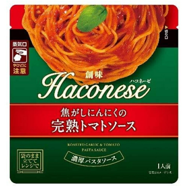 焦がしにんにくの完熟トマトソース 焦がしにんにくの完熟トマトソース