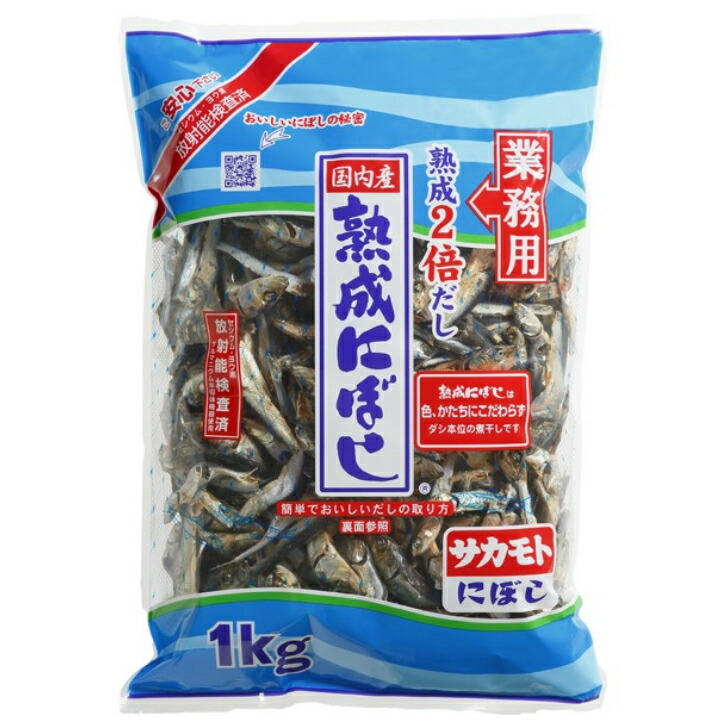 【Ｚ】サカモト 熟成にぼし 1Kg ８個（１ケース） 宅配120サイズ