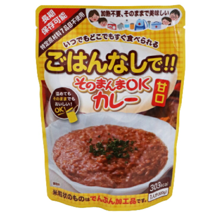 【Ｍ】三徳屋 そのまんまＯＫカレー 甘口 300g ３０個（１ケース） 宅配100サイズ 【長期保存 非常食 保存食 備蓄 】