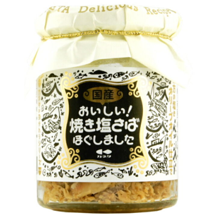 カネタ おいしい！焼き塩さばほぐしました 95g １５個（１ケース） 宅配80サイズ