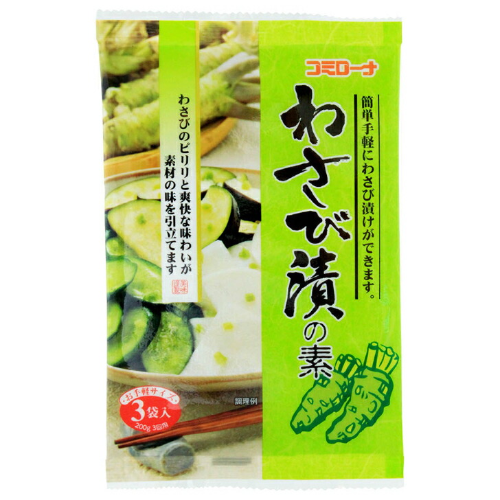 わさびページ free_1681537151648.jpg