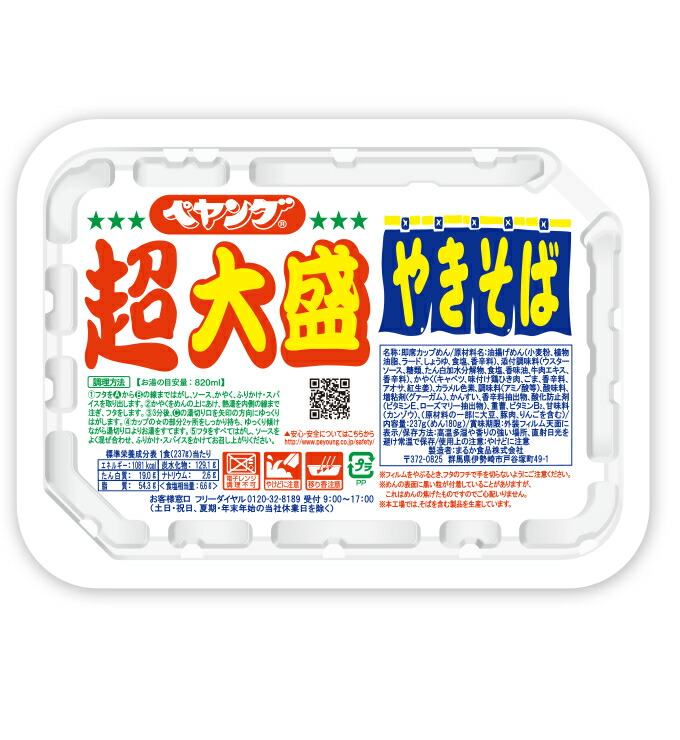ペヤング やきそば 超大盛 ２４個（２ケース）宅配120サイズ
