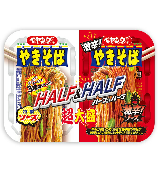 ペヤング やきそば ハーフ&ハーフ 超大盛 ２４個（２ケース）宅配120サイズ