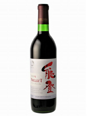 【Ｗ】能登ワイン NselecT ヤマソーヴィニヨン 赤 720ml １２本（１ケース） ＪＰ宅配100サイズ【石川の酒】