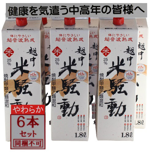 楽天市場】25% 越中米騒動 12年貯蔵酒 700ml 2本 : とやまの地