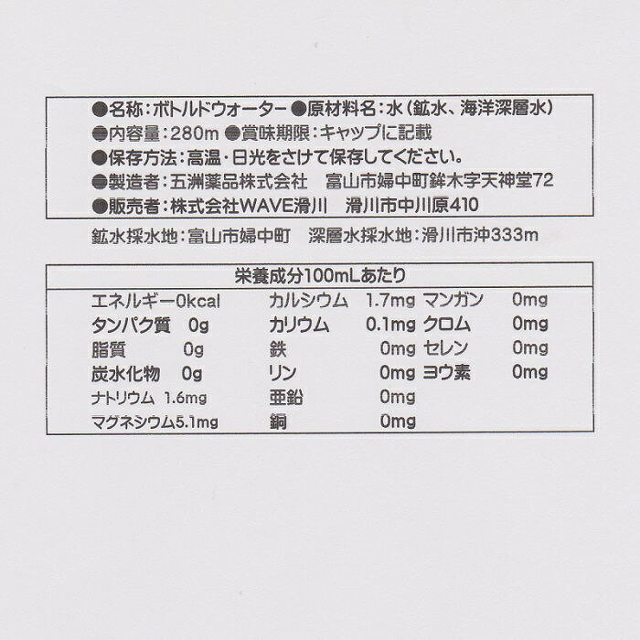滑川の 深海ウォーター ケース 本 同梱不可 ミネラルウォーター海洋深層水 硬度 Kermobile Com