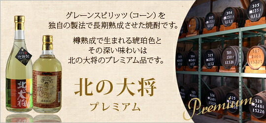 楽天市場】【同梱不可】濃厚仕込み 高麗人参酒 720ml : とやまの地焼酎