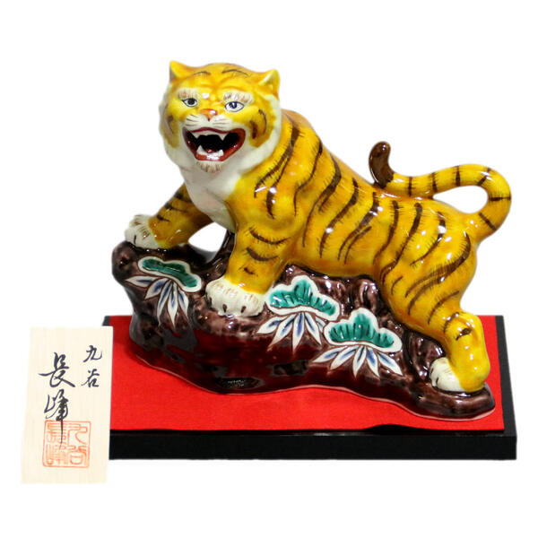 楽天市場】二代 浅蔵五十吉作 干支 寅 九谷焼 置物 文化勲章受章 日本