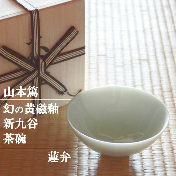 仲田錦玉作 渦打 青粒 唐草文 利休和歌写 抹茶碗 管理K357 共箱 茶道具 仲田錦玉作 渦打 青粒 唐草文 利休和歌写 抹茶碗 管理K357 共箱