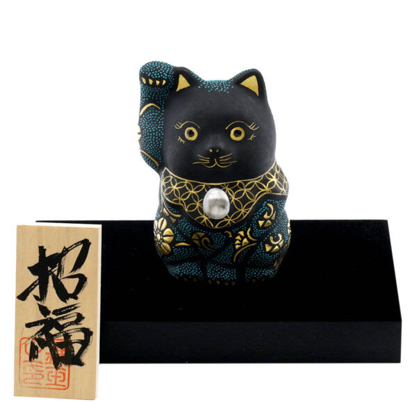 仲田錦玉 九谷焼2.4号招き猫（右寄り金運招き猫）渦打青粒盛金属元素仙唐草 10012943