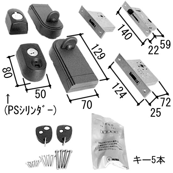 三協軽銀取りつくろう用部分品 入り口・入口引戸 錠 [PKH4150-S1] シリンダー・サムターンなおなお書き明かり錠鍵を掛ける書き割り 100V明かり錠(赤外線印字機)美和ロック製 生産物前兆JSDBCL