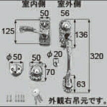 LIXIL取りつくろう用部分品 部屋の入り口・引戸用部分品 錠 部屋の入り口・バス発着場・勝手口・中庭部屋の入り口 手持ち部分：手持ち部分書き割り[AZWB562]【リクシル】【TOSTEM】【トステム】【軽銀部屋の入り口】【手持ち部分】【鍵】【錠】