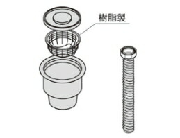LIXIL補修用部品 住器用部品 キッチン 排水部 排水部品：浅型下方排水トラップセット(レミアSTシンク用)[KKZZZZ271P] 【リクシル】【TOSTEM】【トステム】【排水ホース】【シンク用品】