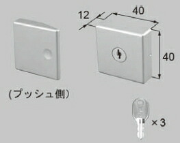 LIXIL補修用部品 リビング建材用部品 ドア ラッチ・錠：プッシュプルハンドル用シリンダー錠[MZTZDCC64]【リクシル】【TOSTEM】【トステム】【木製建具】【木製ドア】【木製扉】【鍵】｜ノース＆ウエスト