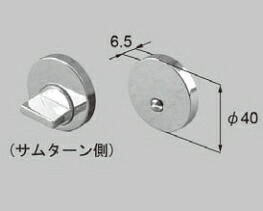 LIXIL補修用部品 リビング建材用部品 ドア ラッチ・錠：セレクト丸型簡易錠[MZTZDDK12] 【リクシル】【TOSTEM】【トステム】【木製建具】【木製ドア】【木製扉】【鍵】