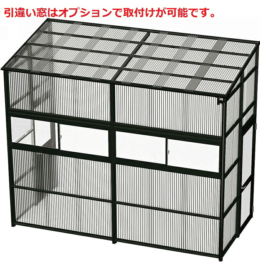 YKKAPウォールエクステリア 囲い ストックヤードII 積雪～２０cm地域用 両ドア付きセット[H=9尺]：奥行1145mm[幅3660mm&times;高2785mm]【YKK】【波板囲い】【簡易物置】【壁付け施工】｜ノース＆ウエスト