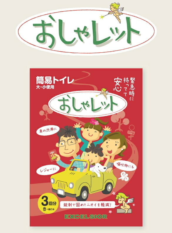 厳選商いもの 室内用便器属具 エクセルシア：おしゃネットボール(3回分) 12仕掛ける【介護属具】【カイゴ】【防災属具】【医薬品】【ニオイ】【消臭】【紙ズボン下】【紙おむつ】【アンモニア水】【不仕合わせ属具】【余暇】【医薬品】【不仕合わせ】【無菌化】【ダイオキシン】【周囲の状況商いもの】 花・ガーデン・DIY-木材・建築資材・設備
