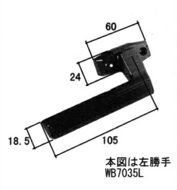 楽天市場】三協アルミ補修用部品 勝手口 把手・トップラッチ：把手