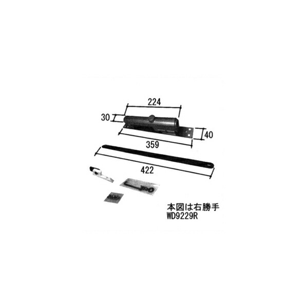 三協アルミ補修用部品 玄関ドア ドアクローザー:ドアクローザー(上枠)[WD9229] ゆっくり自動開閉 開閉速度調整 静音 指はさみ防止 閉め忘れ防止 省エネ対策 純正・防犯・左右勝手対応