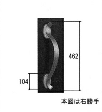 三協アルミ補修用部品 玄関ドア 把手:把手(たてかまち)[WD5102] 外部側ハンドル WD5103と兼用 防火戸F型玄関ドア ラフォース 持ち手 ハンドル 純正・開閉スムーズ・左右勝手対応