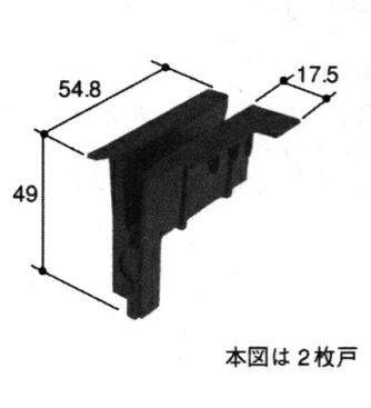 旧立山アルミ補修用部品 引違い窓 振れ止め：振れ止め(戸先かまち)[PKT2202] 【立山アルミ】【引き違い窓】【窓】【アルミサッシ】【障子】