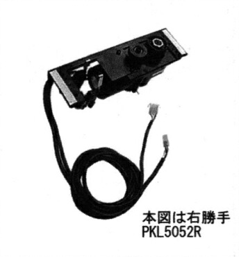 旧立山アルミ補修用部品 雨戸 電動雨戸用補修部品：電動雨戸用補修部品(枠)[PKL5052] 【立山サッシ】【雨戸サッシ】【雨戸付きサッシ】【雨戸付き窓】
