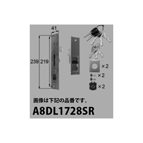 LIXIL補修用部品 新日軽ブランド部品 ドア・引戸・内装材 ハンドル・クレセント・錠類 錠類：召合(外)＋戸先錠セット(PSシリンダー付)[A8DL1728S] 【戸先錠】【箱錠】【引戸錠】【鍵】【ハンドル錠】