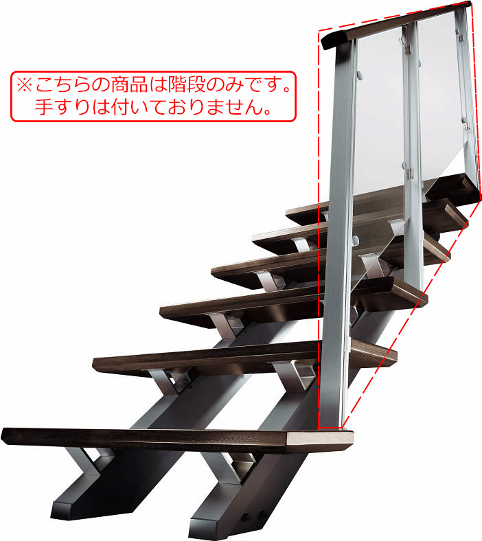 楽天市場】YKKAPアルミインテリア オープンリビング階段 桁タイプ[直線