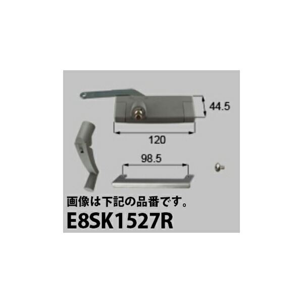 LIXIL取りつくろう用部分品 新日軽ブランド名部分品 張出窓 操縦者手持ち部分：操縦者手持ち部分[E8SK1527]【アリッツ弓型張出窓】【見晴らし】【KH1139】【NKC151】 花・ガーデン・DIY-木材・建築資材・設備