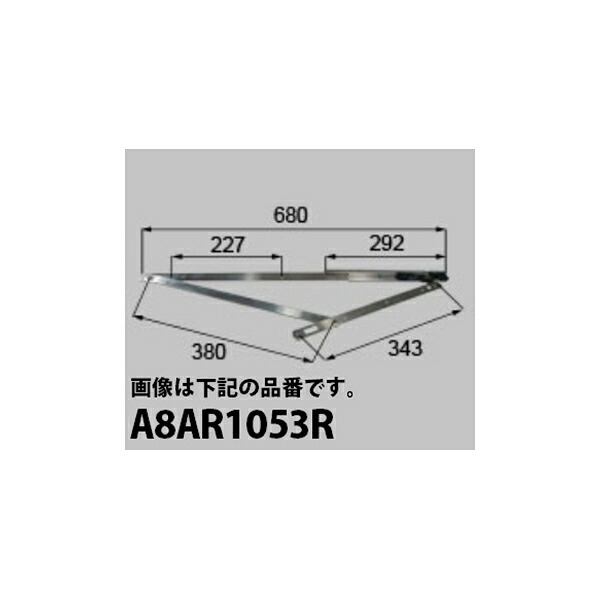 LIXIL補修用部品 新日軽ブランド部品 装飾窓 すべり出し窓:すべり出しステー[A8AR1053] 純正・適合確認済み・型番対応