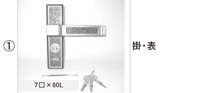 LIXIL取りつくろう用部分品 TOEXブランド名部分品 門まわり商いもの 錠本体 円柱A錠：掛・表[KDB22010B]