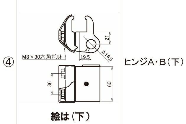 LIXIL取りつくろう用部分品 TOEXブランド名部分品 門まわり商いもの 蝶つがい部分品 飛び切り鋳込み門扉用：蝶つがいA・B(下)[KGE31210A]