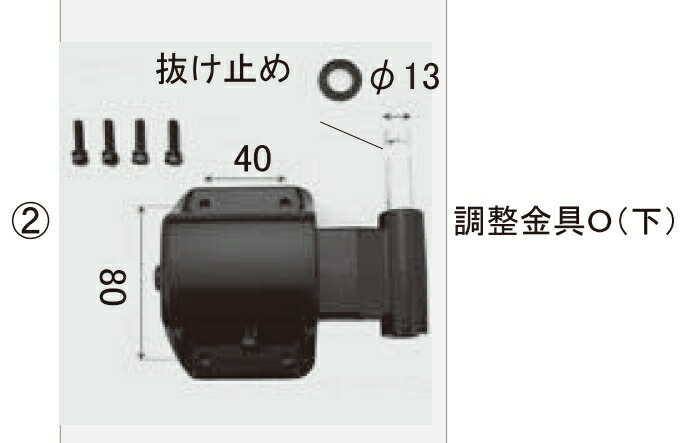 楽天市場】調整金具新O(上) LIXIL K□47011A 100角/105角門柱用