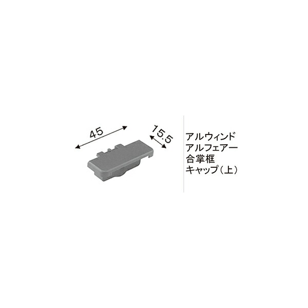 楽天市場】LIXIL補修用部品 TOEXブランド部品 門まわり商品
