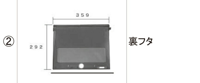 LIXIL取りつくろう用部分品 TOEXブランド名部分品 郵便受け・役立つこと社会的単位 余分の物部分品 郵便受け裏フタ部分品:裏フタ[UPE21020A] U型 箱型手合い 2B 似ている 取り出し蓋 純然たる・耐候・取替書き割り