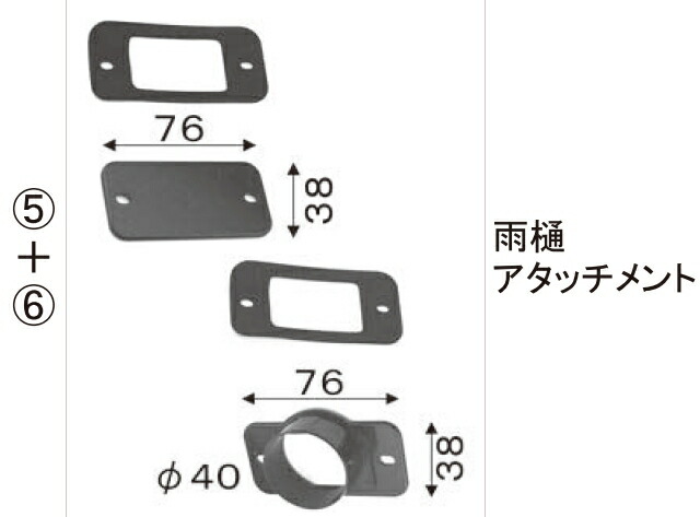 最大50％オフ！ LIXIL リクシル トステム 雨樋アタッチメント