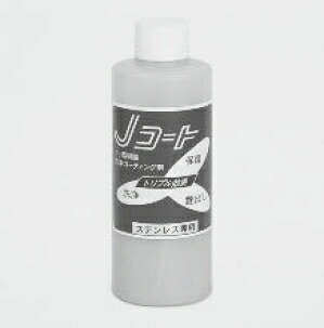 LIXIL補修用部品 TOEXブランド部品 補修材 補修塗料 補修用塗料・補修スプレー、孔隠しシール：錆落とし洗浄コート剤(ステンレス用)[8KKP05ZZ]｜ノース＆ウエスト