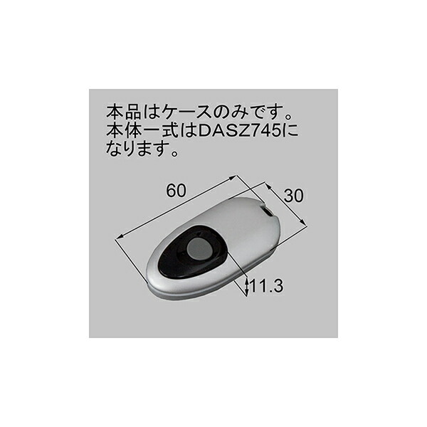 リクシル トステム タッチキー システムキー 専用リモコン 2個セット DASZ747」の人気商品一覧 | 安い商品を通販サイトから探す