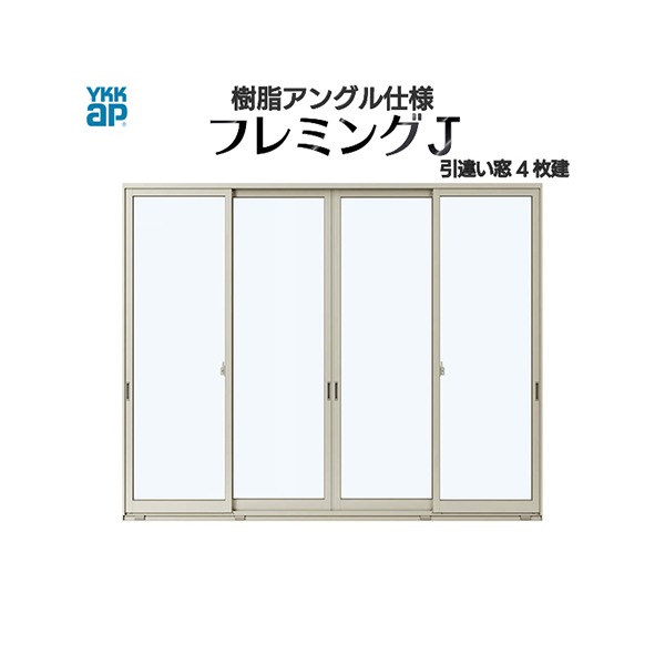 ふるさと割 ノースウエストYKKAP窓サッシ 引き違い窓 フレミングJ