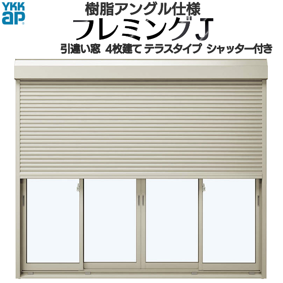 YKKAP窓サッシ 引き違い窓 フレミングJ[複層防音ガラス] 2枚建