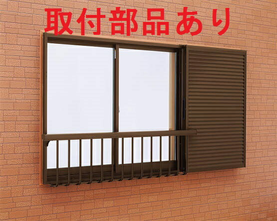 YKKAP窓まわり 窓手すり 手すりI型 Tタイプ[雨戸付引違い窓]取付部品付き：エピソード・テルモア・エイピア・フレミング・雨戸枠9AF用 戸板３枚用[幅2673mm×高500mm]【YKK】【YKK窓手摺】【YKK窓手すり】【アルミ窓手すり】【アルミ窓手摺】【窓手摺】【窓手摺り】【