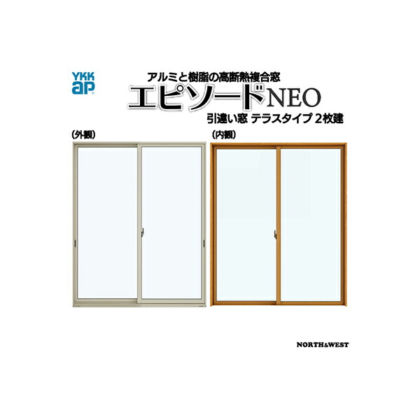 YKKAP窓窓枠 引っ張ること食い違い窓 幕間劇NEO[複層玻璃] 2枚建 半外付型[連段窓相応う枠]：[幅1690mm×高2030粍]