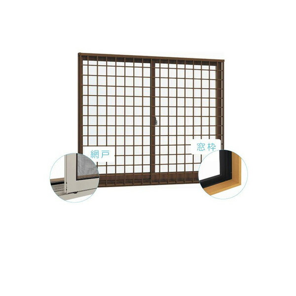 木製建具 透明ペアガラス 格子付引違い戸網戸付 欄間