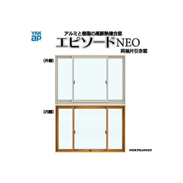 最安値挑戦 Ykkap窓サッシ 片引き窓 エピソードneo 複層ガラス 両袖 半外付型 連段窓対応枠 幅1640mm 高970mm 最新コレックション Www Ugtu Net