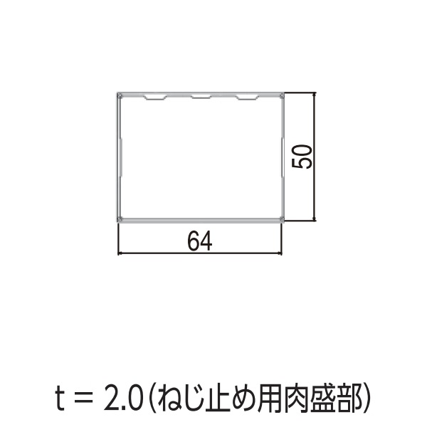 YKKAPガーデンエクステリア 汎用形材 格子材・キャップ：□６４×５０ 長さ：5970(アルミ色) 5850(木調色)【YKK】【YKK格子材】【格子材キャップ】【キャップ】【エクステリア】【外構】【目隠し】