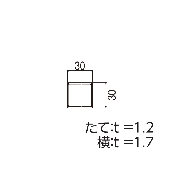 YKKAPガーデンエクステリア 汎用形材 その他ホロー材(キャップ無)：□３０×３０ ホロー材 角パイプ 長さ：5950 【YKK】【エクステリア】【外構】【間仕切り】【アルミ角材】