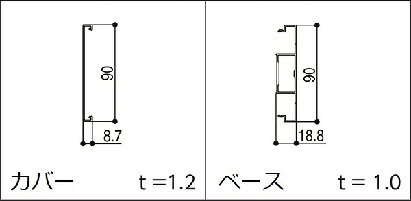 YKKAPガーデンエクステリア 汎用形材 化粧材・キャップ 形材ユニット：パネル(90×20) カバー+ベースセット品　長さ：4120(アルミ色)4000(木調色) 【YKK】【エクステリア】【外構】【アルミ角材】【アルミ柱】